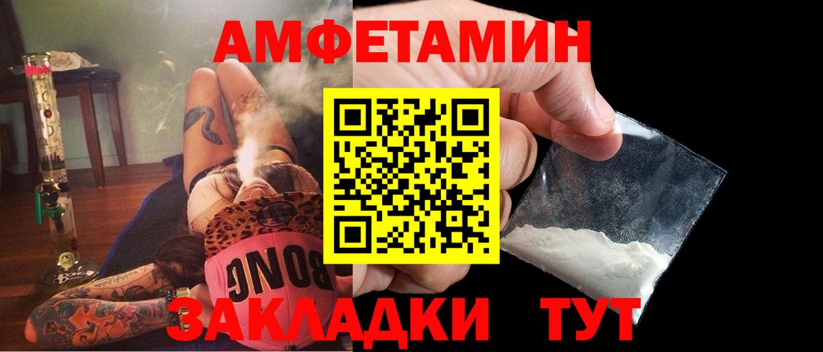 Амфетамин  АМФЕТАМИН 98%  Вход с VPN  Таганрог    tor  Амфетамин 