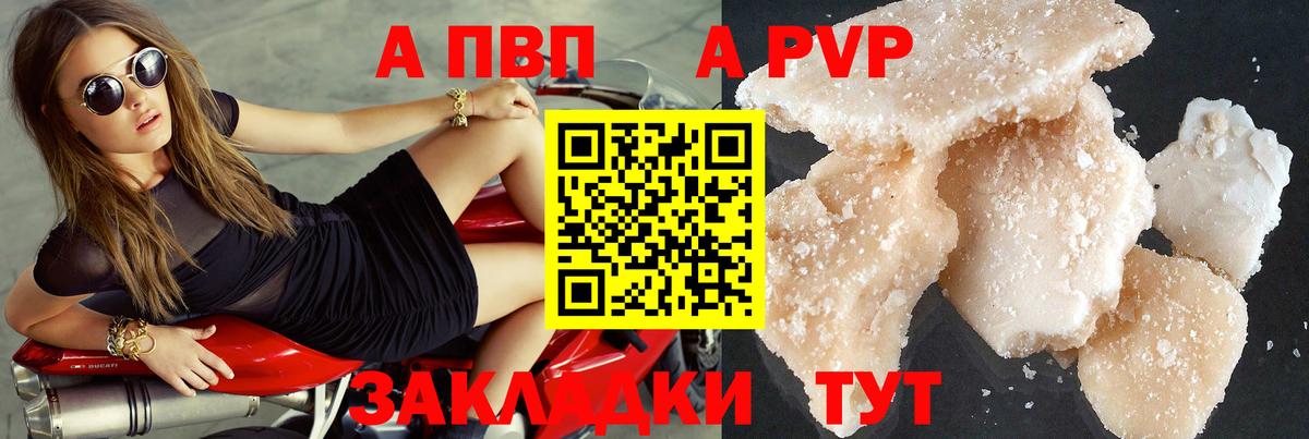 Alpha PVP VHQ Таганрог