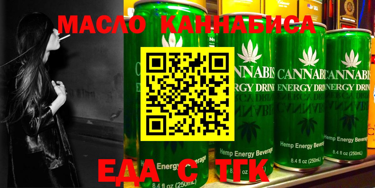 Печенье с ТГК конопля  Вход с VPN  Таганрог 