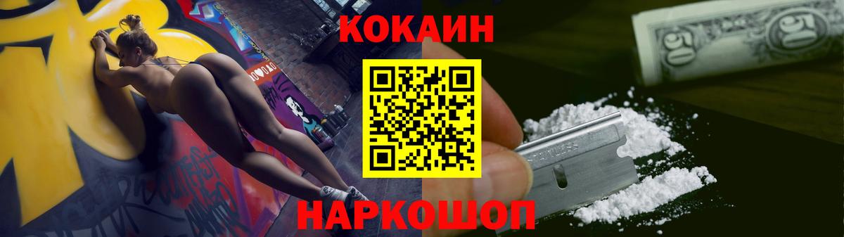 КОКАИН 97% Таганрог