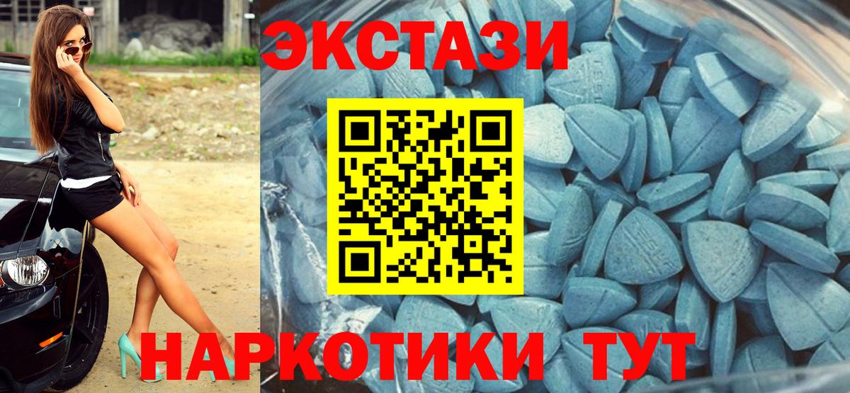 ЭКСТАЗИ  Ecstasy DUBAI  Вход с VPN  Таганрог  Экстази Philipp Plein 
