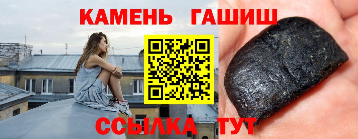 Таганрог  ГАШ Premium  где продают наркотики  Вход с VPN  ГАШИШ Изолятор 