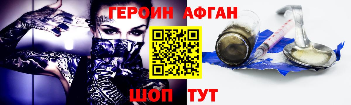 Таганрог  Героин  Вход с VPN  ГЕРОИН герыч 