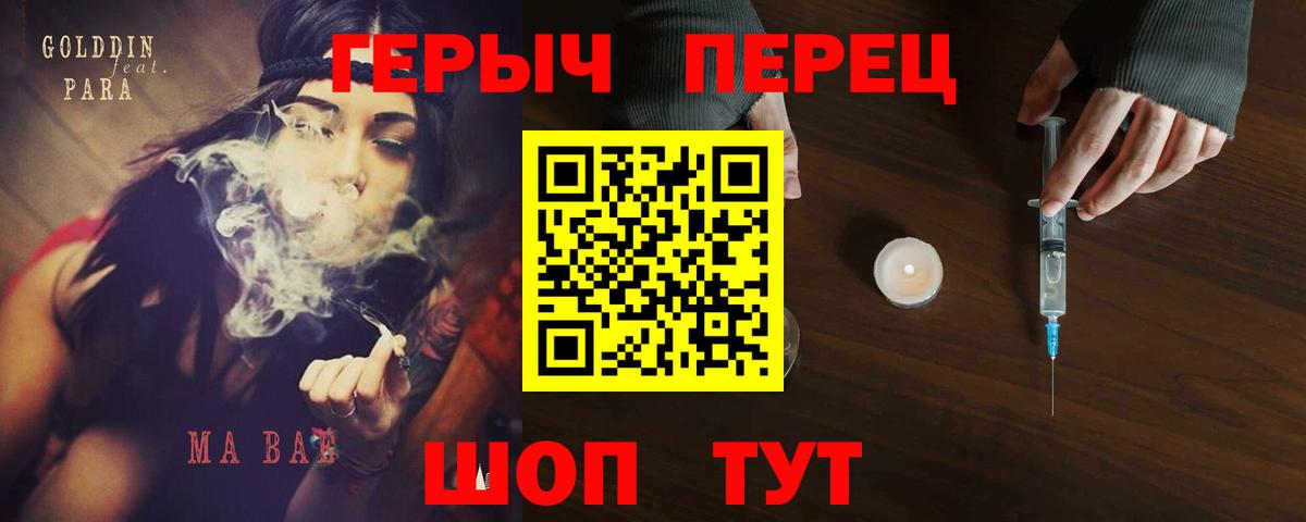 ГЕРОИН белый Таганрог