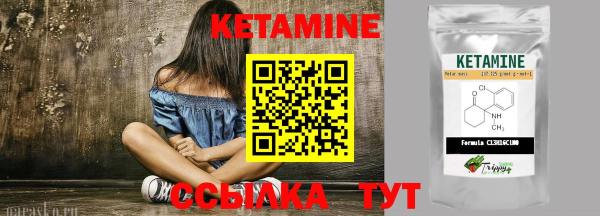 КЕТАМИН VHQ  Вход с VPN  Таганрог  КЕТАМИН VHQ 
