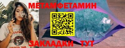 амфетамин Наро-Фоминск
