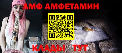 амфетамин Наро-Фоминск