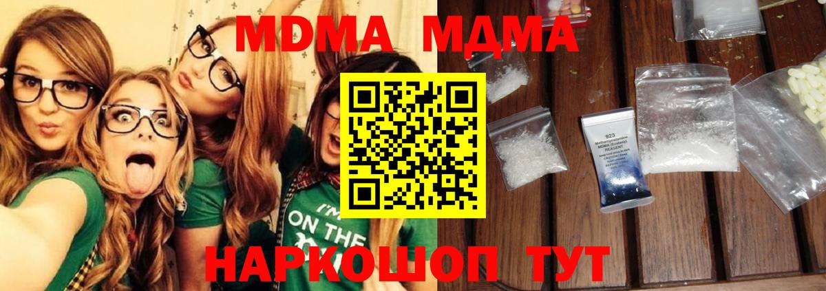 MDMA  МДМА молли  Вход с VPN  Таганрог 