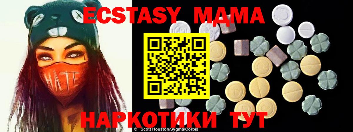 МДМА crystal Таганрог