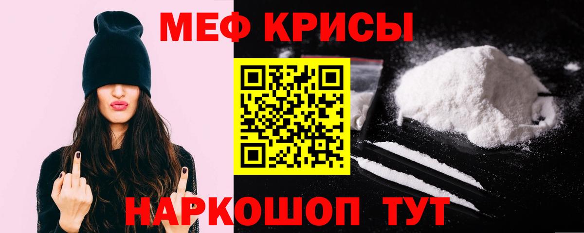 Таганрог  МЕФ мяу мяу  купить закладку  МЯУ-МЯУ  Мефедрон кристаллы  Вход с VPN 