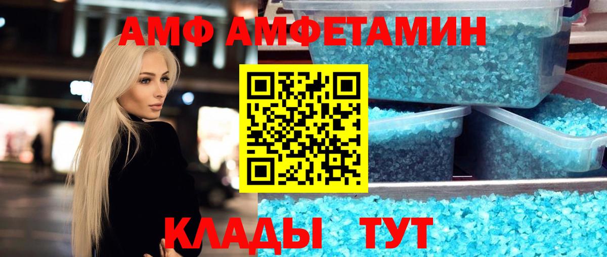 Первитин пудра  Вход с VPN  Первитин пудра  Таганрог 