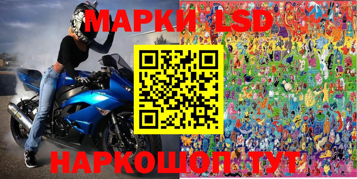 Таганрог  магазин продажи   Наркотические марки 1500мкг  Марки 25I-NBOMe  Вход с VPN  Наркотические марки 1500мкг 