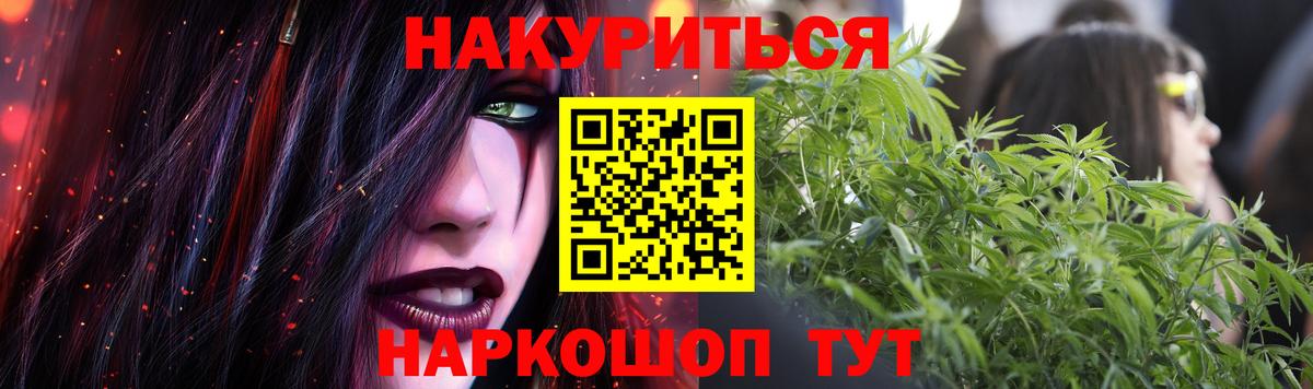 Канабис гибрид  Канабис White Widow  Вход с VPN  Бошки марихуана ГИДРОПОН  Таганрог 